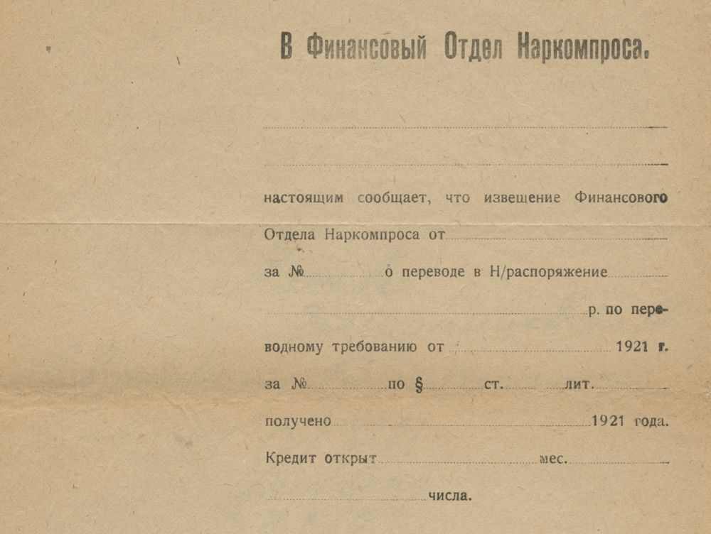 Notification of opening the line of credit for GOSET, 1921